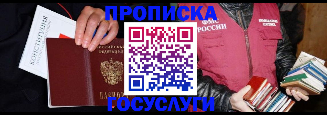 временная регистрация купить в Клинцах