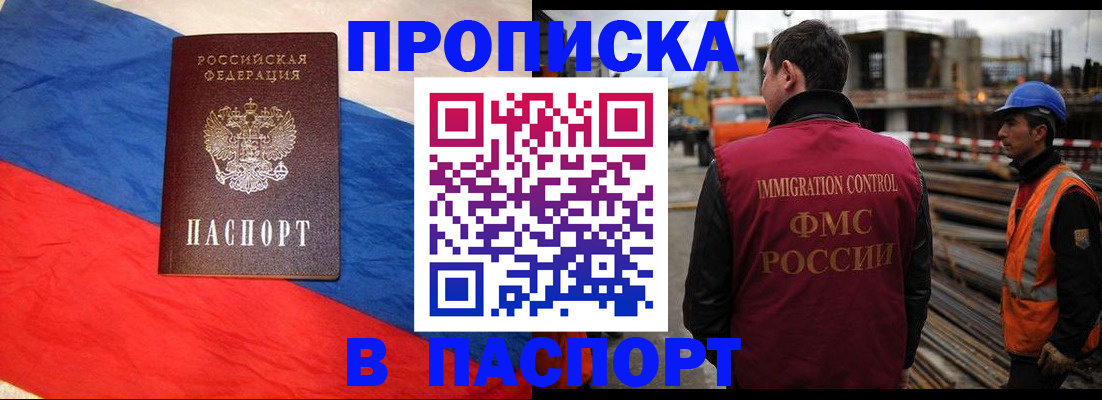 временная регистрация гарантия в Клинцах