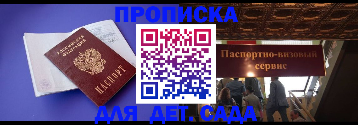 временная регистрация купить в Клинцах