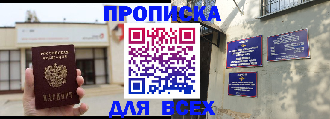 временная регистрация надежно в Клинцах