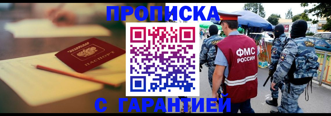 временная регистрация поиск в Клинцах