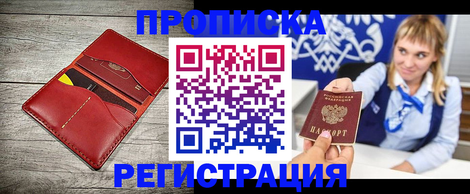 временная регистрация гарантия в Клинцах