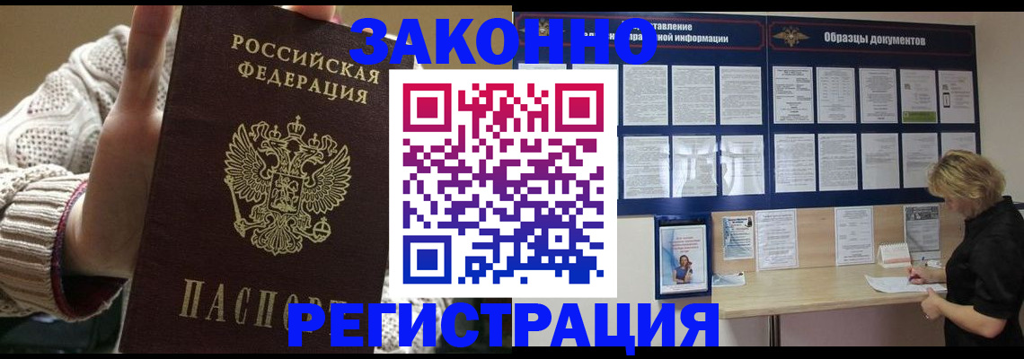 прописка от собственника в Клинцах